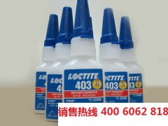 loctite403(l)̩͚ζͰ׻˲z