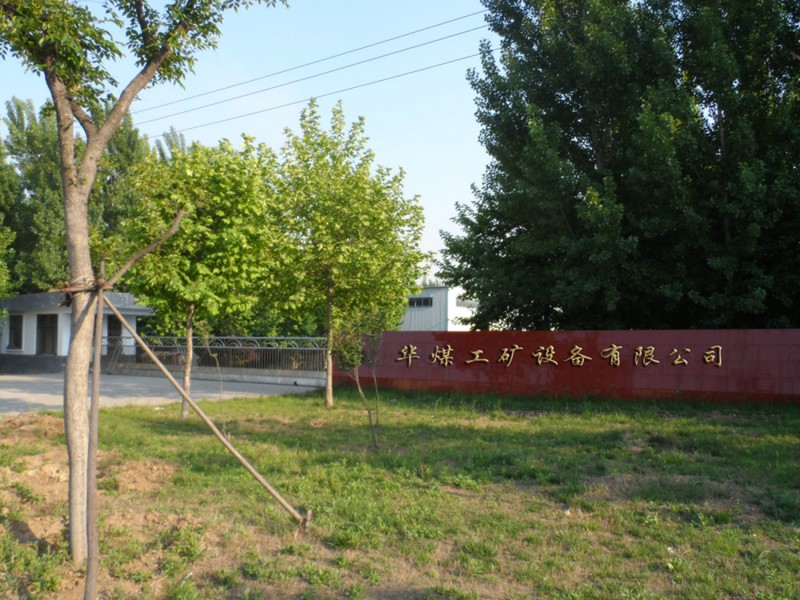 公司