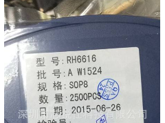 RH6616ԃrȆI|_P{оƬ