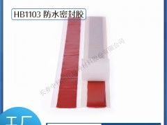 haibo/пƑ 늹z ˮܷzHB1103